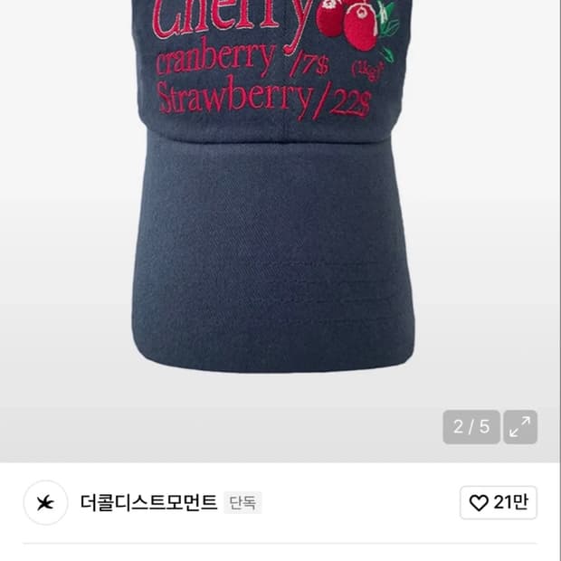 더콜디스트모먼트 모자