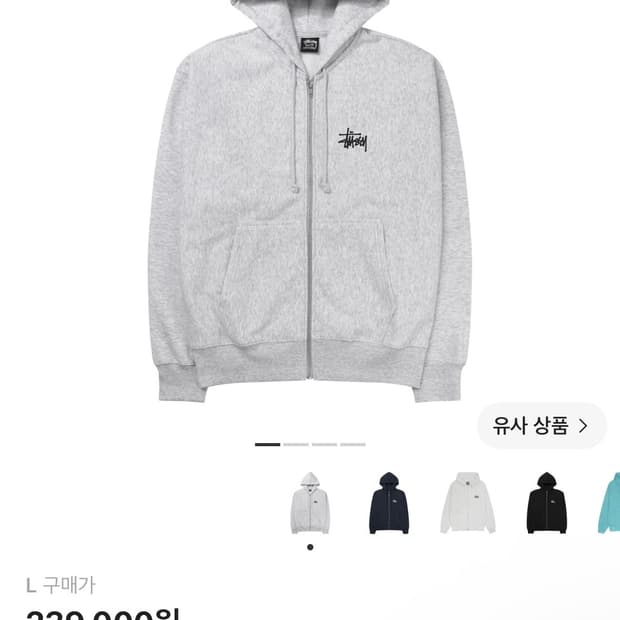 스투시 베이직 후드 집업 애쉬 헤더 L