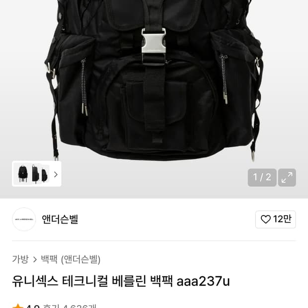 앤더슨벨 테크니컬 베를린 백팩