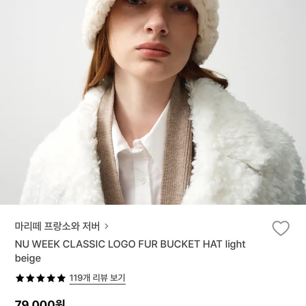 마리떼 NU WEEK CLASSIC LOGO FUR BUCKET HAT