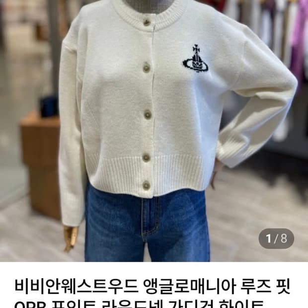 vivienne westwood anglomania cardigan