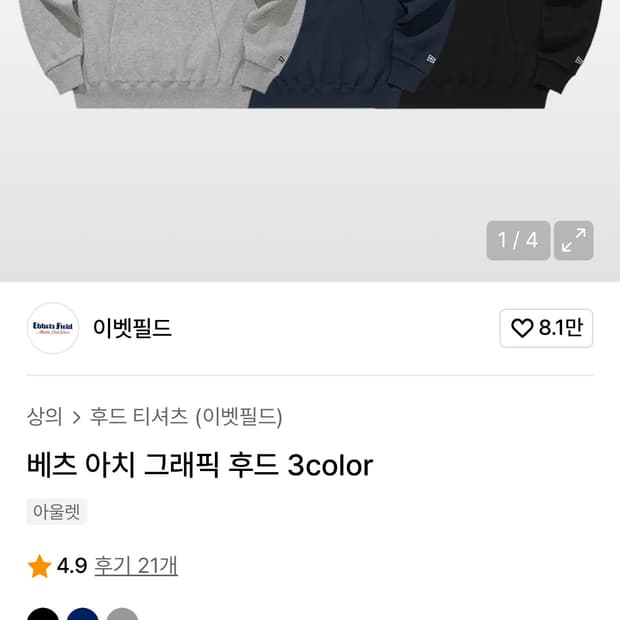 이벳필드 후드티 grey