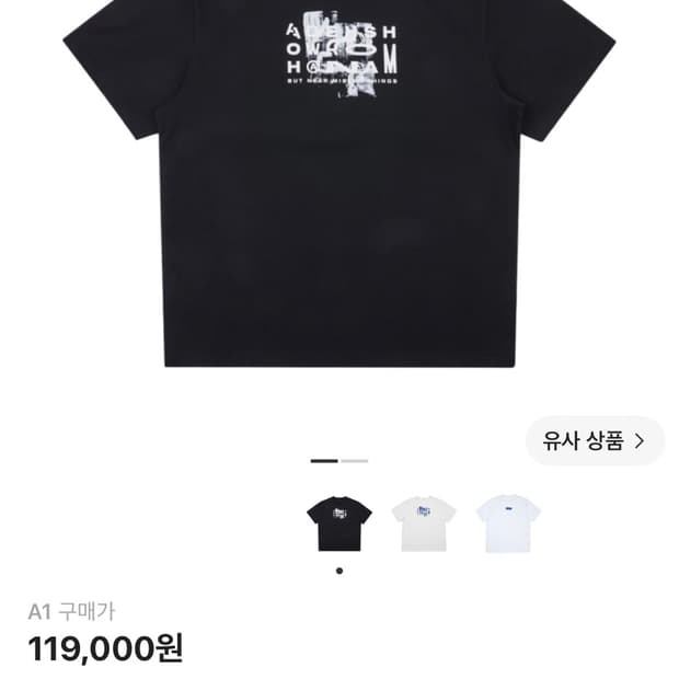 아더에러 플래그쉽 한남 한정판 반팔티