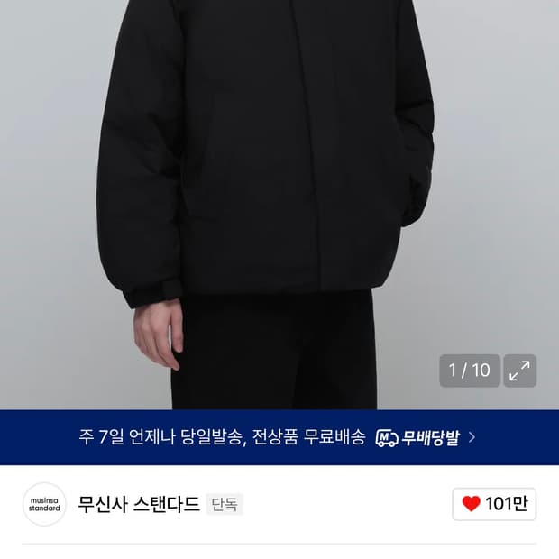 무신사스탠다드 데일리 푸퍼 미니멀 숏 패딩 재킷 XL사이즈 판매합니다