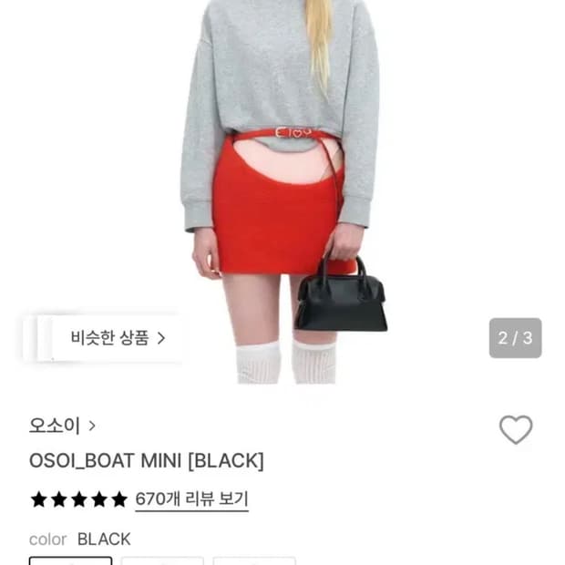 오소이 보트 미니 블랙 토트백