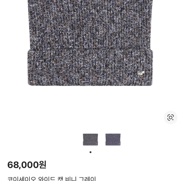 코이세이오 와이드 캣 비니 그레이