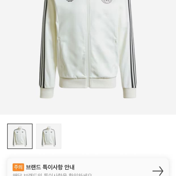 아디다스 독일 베켄바우어 져지