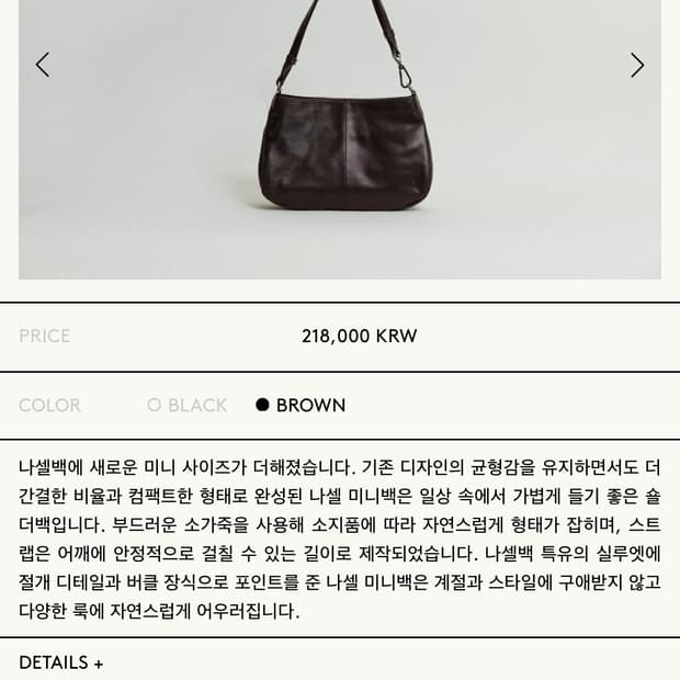 투티에 나셀 미니 브라운 (1회 시작 새상품)