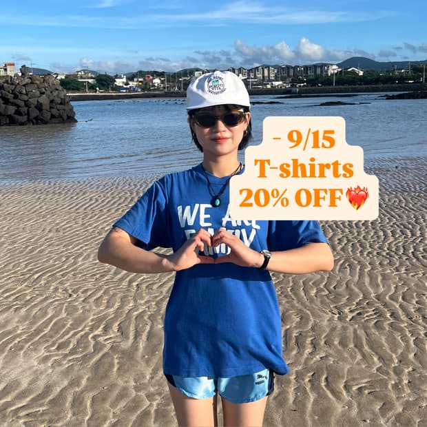 반팔티 T-shirts 20% OFF — 9/15