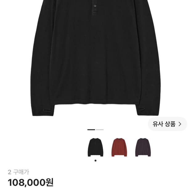 해칭룸 더블헨리넥
