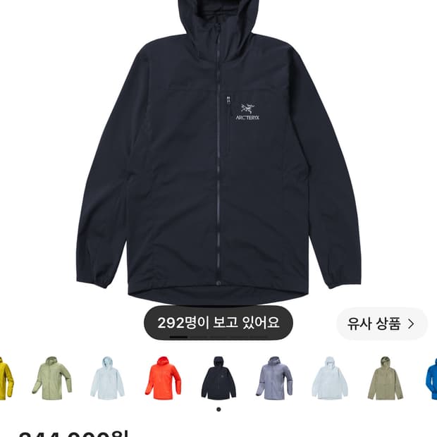 아크테릭스 스쿼미시 네이비 s