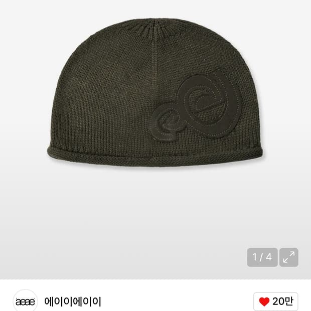 aeae 에이이에이이 비니 모자 카키