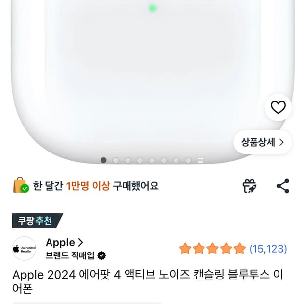 에어팟4 본체