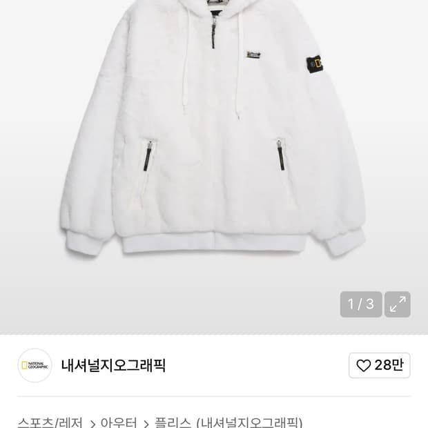 내셔널지오그래픽 털후리스