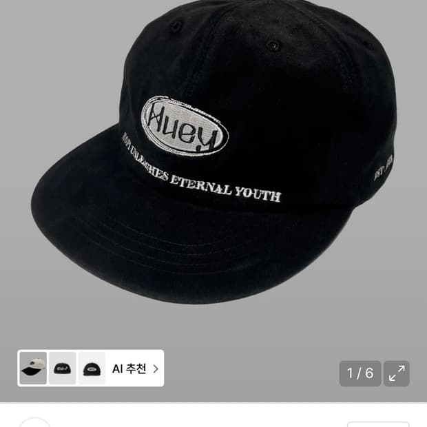 휴이 Heritage Logo Cap [Black]