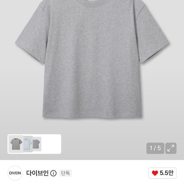[다이브인] 유니폼 크롭 티셔츠 그레이/블랙 1사이즈