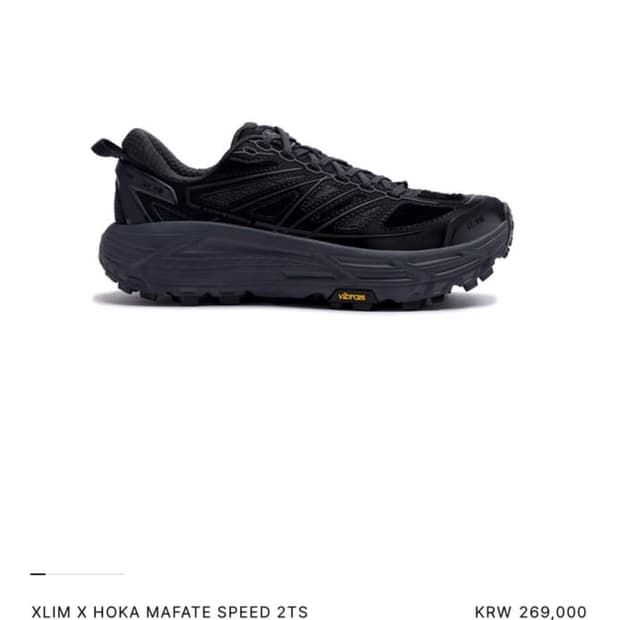 엑슬림 호카 마파테 스피드 2 블랙 차콜