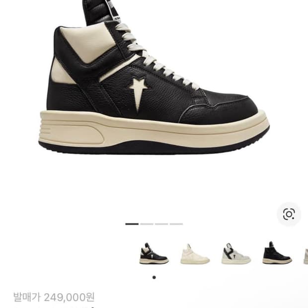 릭오웬스 컨버스 타보웨폰 44