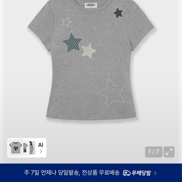 aeae CHECK STAR TEE [MELANGE GREY]