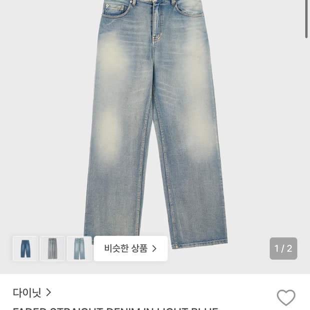 다이닛 faded straight denim in light blue S