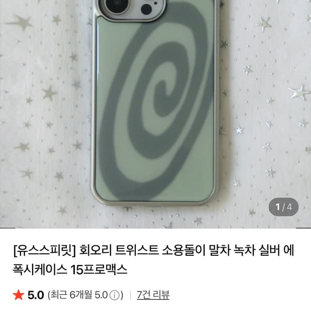 상품 이미지