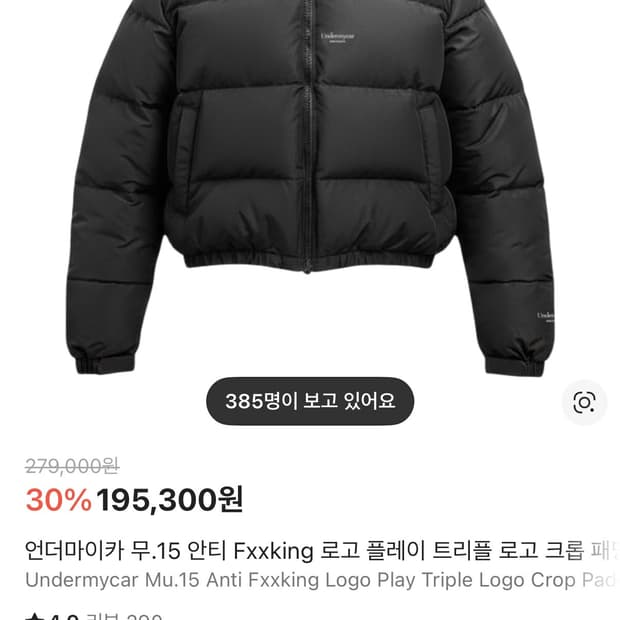 언더마이카 Mu.15 블랙 크롭 패딩