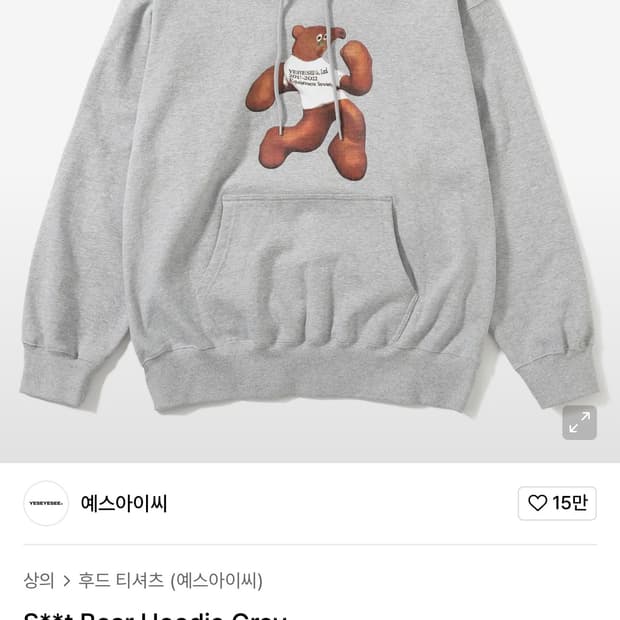 예스아이씨 Bear Hoodie Grey 곰 후드티