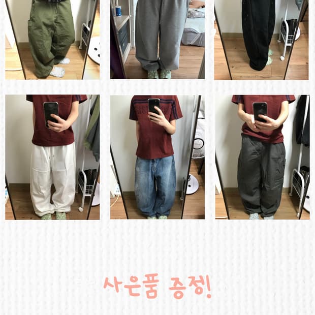 추석맞이 하의류 할인판매(6개)