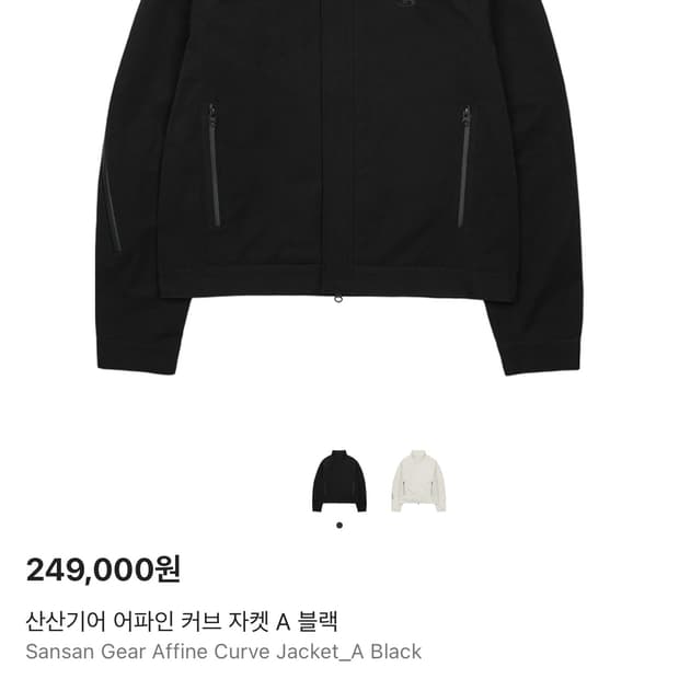 산산이거 어파인 자켓 4사이즈 구매합니다