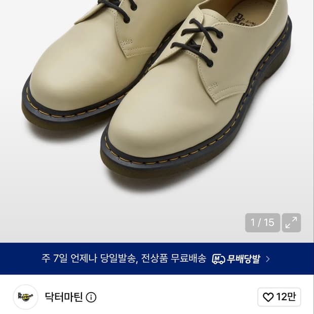 닥터마틴 1461 3홀 투알 스무스 크림