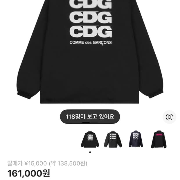 Cdg 코치자켓 S