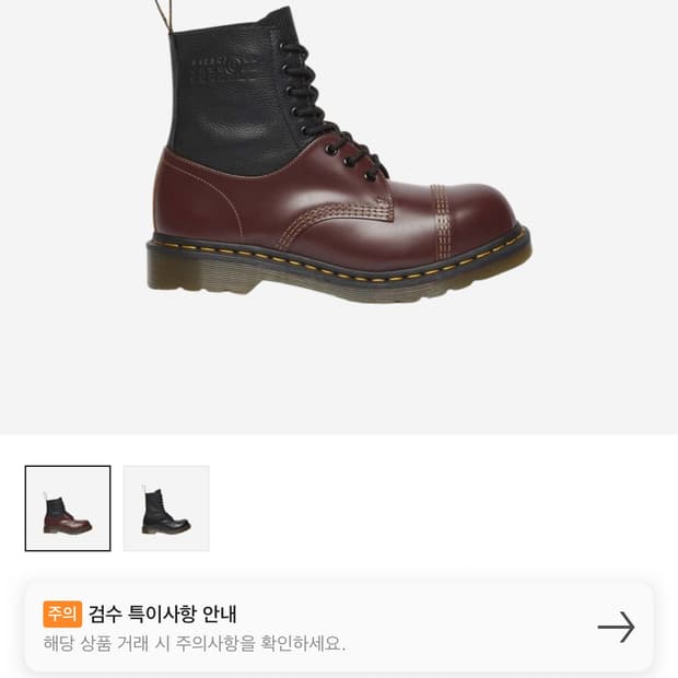 Mm6 닥터마틴 41