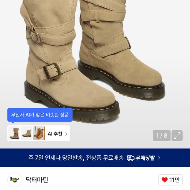 (270) 닥터마틴 애니스톤 스트랩 하이 부츠 사바나 탄