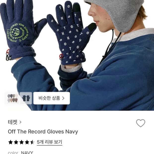 테켓장갑구해요사요삽니다