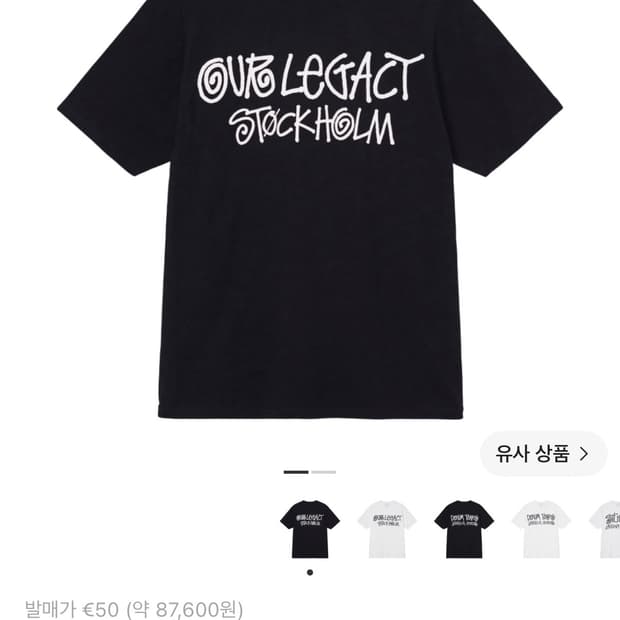 스투시 아웨레가시 데님티어스 스톡홀롬 반팔