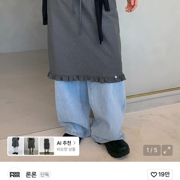 론론 스트라이프 프릴 스타 참 미디 스커트 그레이