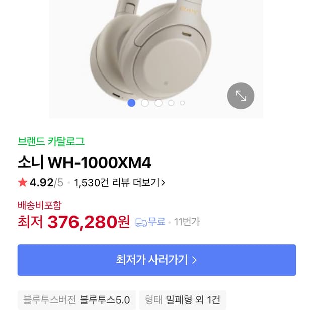 소니 WH-1000XM4