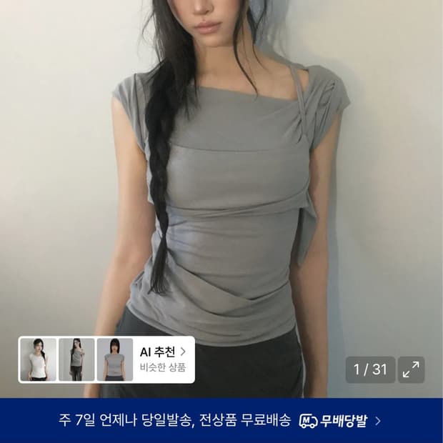 플레어업 Layered Bustier T-Shirt + 롱스커트