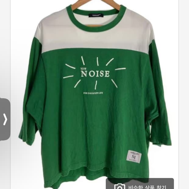 언더커버 정품 매장구매 오버핏 티셔츠