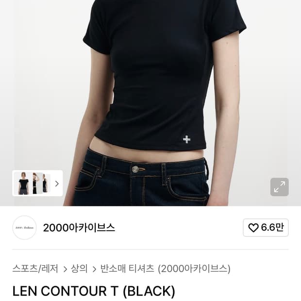 2000아카이브스 반팔티