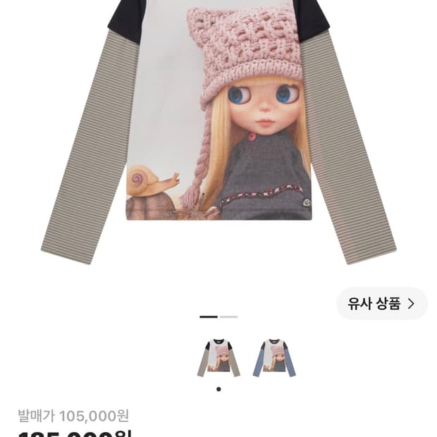 코이세이오 브라이스 스트라이프 더블 롱슬리브 블랙