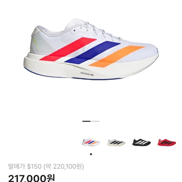 아디다스 아디제로 Evo SL 270 급처