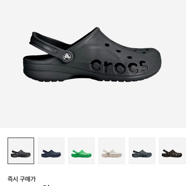 크록스 바야 클로그 블랙 270 팝니다