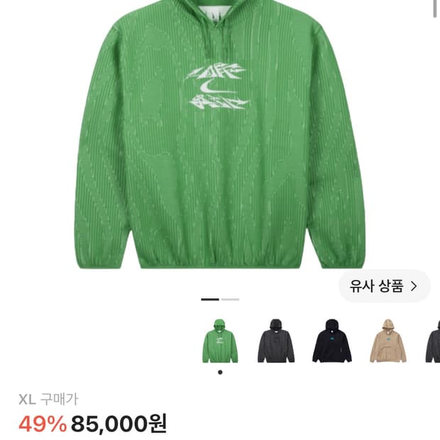나이키 X 오프화이트 후드 켈리 그린 XL