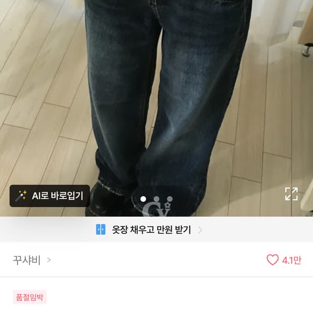 ootj 로우라이즈 바지 데님팬츠 청바지 꾸샤비 에이블리