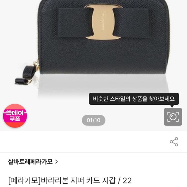 페라가모 바라 리본 카드지갑 블랙