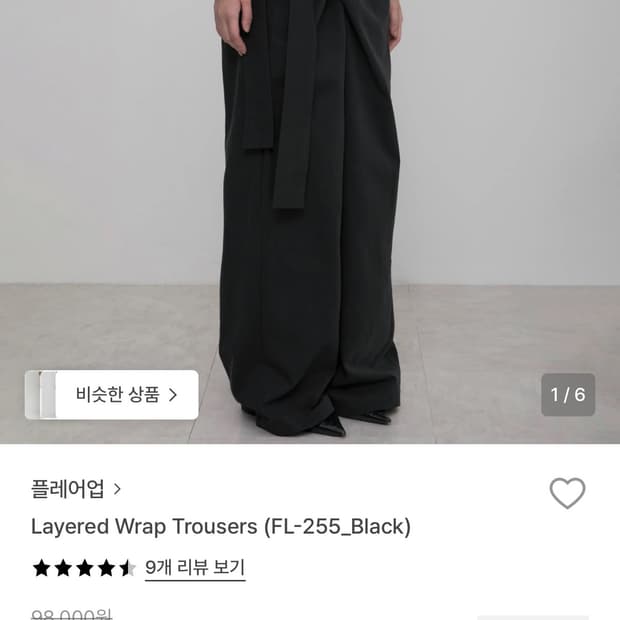 새상품) 플레어업 layered wrap trousers