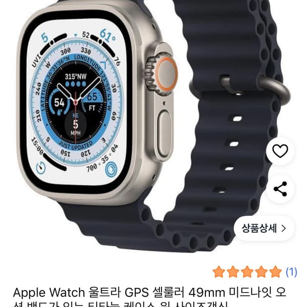 애플워치 울트라 1 풀박스 판매합니다.