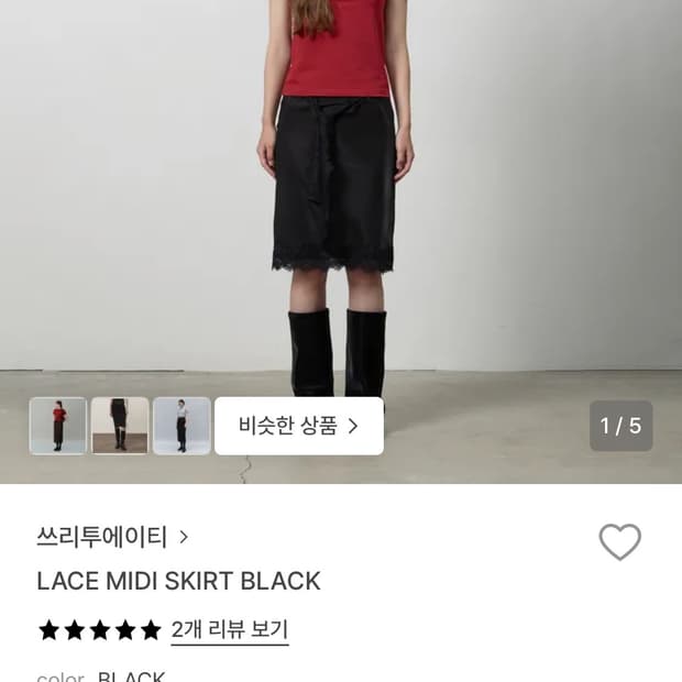 Threetoeighty_ lace midi skirt black