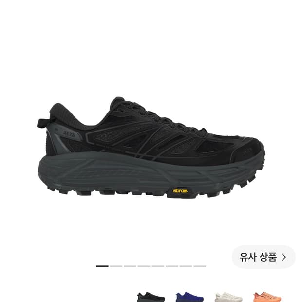 호카 엑슬림 블랙 290사이즈